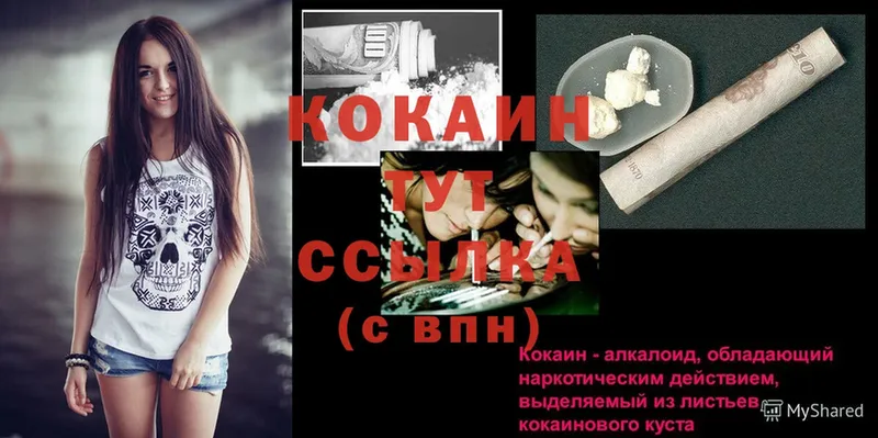 COCAIN VHQ Качканар